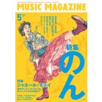 MUSIC MAGAZINE 2018 год 5 месяц номер Magazine
