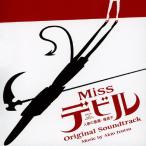 . тубус . самец Miss De Ville человек .. демон *... оригинал * саундтрек CD