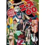  электро- Ace 60 DVD