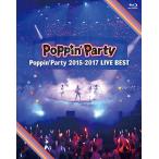 Poppin'Party 2015-2017 LIVE BEST Blu-ray Disc