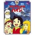 ヨハンナ・シュピリ 徳間アニメ絵本12 アルプスの少女ハイジ Book