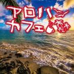 Various Artistsaro - Cafe CD