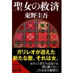  Higashino Keigo . женщина. . settled Book