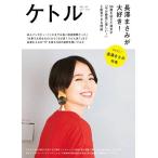 ケトル Vol.42 Book