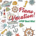 Kaoru Sakuma Piano Vacation! J-POP Best Hits! CD
