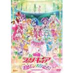 ショッピングプリキュア 映画プリキュアスーパースターズ! 【DVD特装版】 DVD