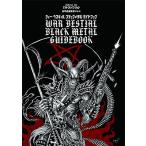 アウトブレイク・ショウ ウォー・ベスチャル・ブラックメタル・ガイドブック 究極のアンダーグラウンドメタル Book