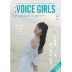 B.L.T.VOICE GIRLS Vol.34 Mook