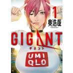 GIGANTの表紙