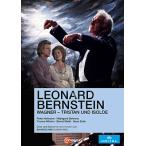 レナード・バーンスタイン ワーグナー: 楽劇「トリスタンとイゾルデ」 DVD