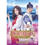 医心伝心~脈あり! 恋あり? ~ DVD-SET2 キムナムギル - 最安値・価格