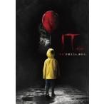 IT/イット