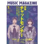 MUSIC MAGAZINE 2018年7月号 Magazine