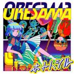 ORESAMA ho to - порог двери 12cmCD Single