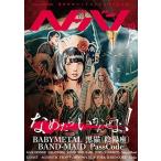 ヘドバン Vol.19 Mook