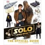 パブロ・ヒダルゴ ハン・ソロ スター・ウォーズ・ストーリー オフィシャルガイド Book