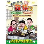  Higashino Koji восток .* холм .. ..12 private . простите...jimi- производить максимальный гамбургер . произведение ... . premi DVD