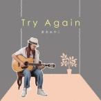 ショッピングagain 茶木みやこ Try Again CD