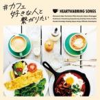 Yahoo! Yahoo!ショッピング(ヤフー ショッピング)Various Artists #カフェ好きな人と繋がりたい CD
