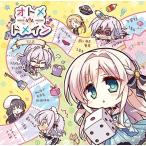 ラジオCD「オトメ*ドメイン RADIO*MAIDEN」Vol.8 ［CD+CD-ROM］ CD