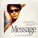 福山雅治 Message/今 このひとときが 遠い夢のように 12cmCD Single