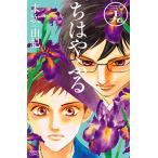 末次由紀 ちはやふる(39) COMIC