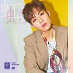 Rainz радуга < жесткость другой жакет запись (somhi.k)> 12cmCD Single