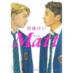 岩城けい Matt Book