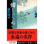  Fujisawa Shuhei .... сверху Book
