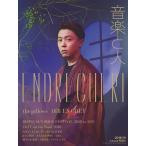  Ongaku to Hito 2018 год 10 месяц номер Magazine