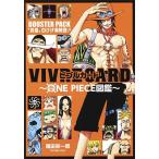  хвост рисовое поле . один .VIVRE CARD~ONE PIECE иллюстрированная книга ~BOOSTER PACK "" 4 ."" белый .. море ..!! Book