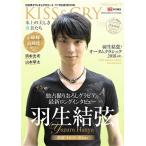 TVガイド特別編集 KISS &amp; CRY 氷上の美しき勇者たち 2018-2019シーズン開幕号〜Road to GOLD!!! (表紙・巻頭特集/羽生 Mook