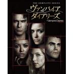 ヴァンパイア・ダイアリーズ ＜シーズン1-8＞ DVD全巻セット DVD
