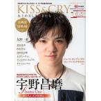 TVガイド特別編集 KISS &