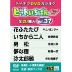 ヒットいちばん W DVD