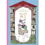 higchiyuuko.... ..MOE. ...Book