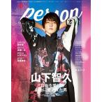TV гид PERSON Vol.75 Mook