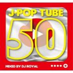 Various Artists J-POP TUBE  50 Mixed by DJ ROYAL CD