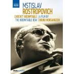 ムスティスラフ・ロストロポーヴィチ ロストロポーヴィチ『不屈の弓』(音楽ドキュメンタリー) DVD