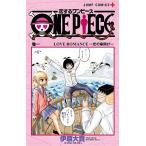 恋するワンピース 巻1 （ジャンプコミックス JUMP COMICS＋