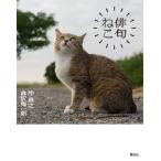 沖昌之 俳句ねこ Book