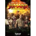 ジュマンジ/ウェルカム・トゥ・ジャングル DVD