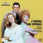 エルヴェ・ニケ 「オペラによるオペラ」〜姫と王子と魔の女王〜 CD
