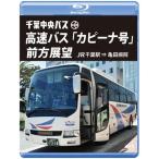 �����o�X�u�J�s�[�i���v�O���W�] Blu-ray Disc