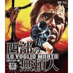 西部の無頼人 HDマスター版 blu-ray&DVD BOX Blu-ray Disc