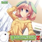 ラジオCD「ほめられてのびるらじおZ」Vol.32 ［CD+CD-ROM］ CD