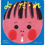 小風さち よ・だ・れ Book