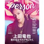 TVガイドPERSON Vol.77 Mook
