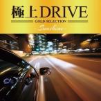 Various Artists 極上DRIVE -SUNSHINE- CD