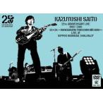 ÀÆÆ£ÏµÁ KAZUYOSHI SAITO 25th Anniversary Live 1993-2018 25¡ã26 ¡Á¤³¤ì¤«¤é¤â¥è¥í¥Á¥¯¥Ó¡¼¥Á¥¯¡Á Live at ÆüËÜÉðÆ» DVD